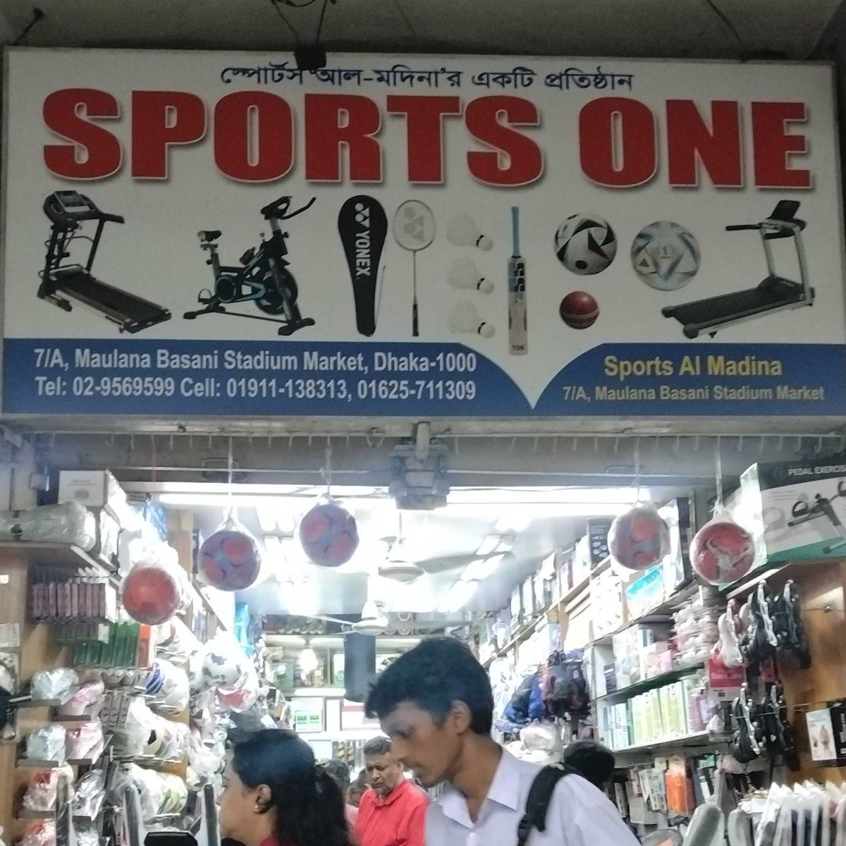 Sports One