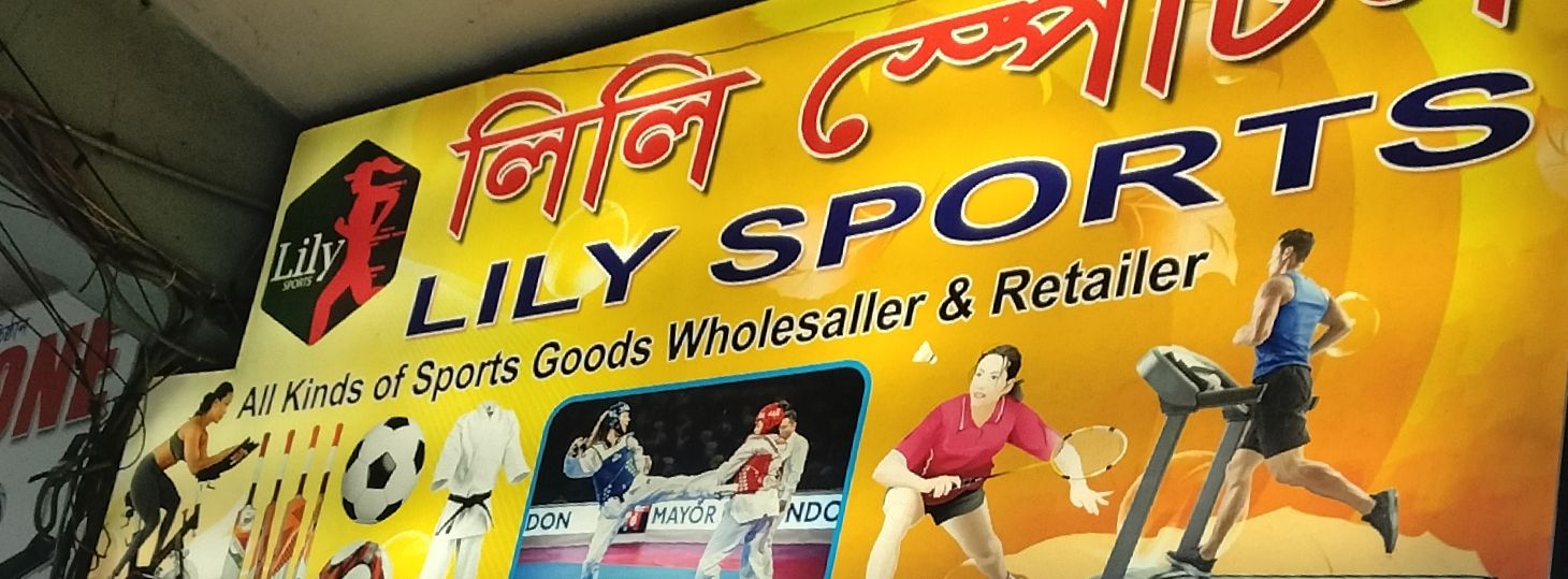 Lily Sports