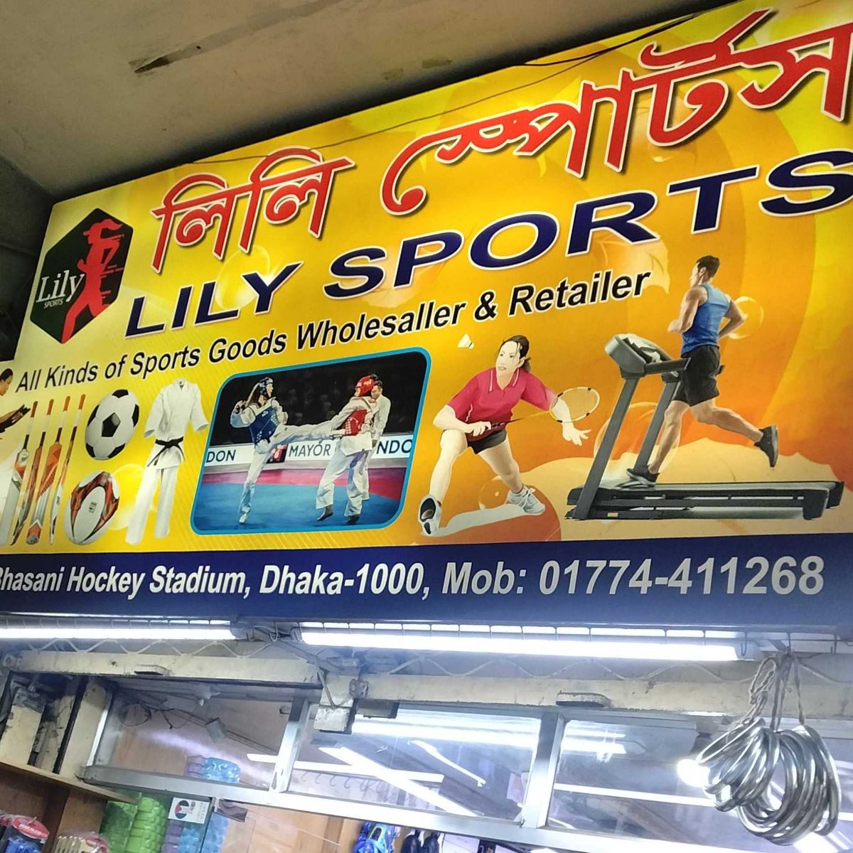 Lily Sports