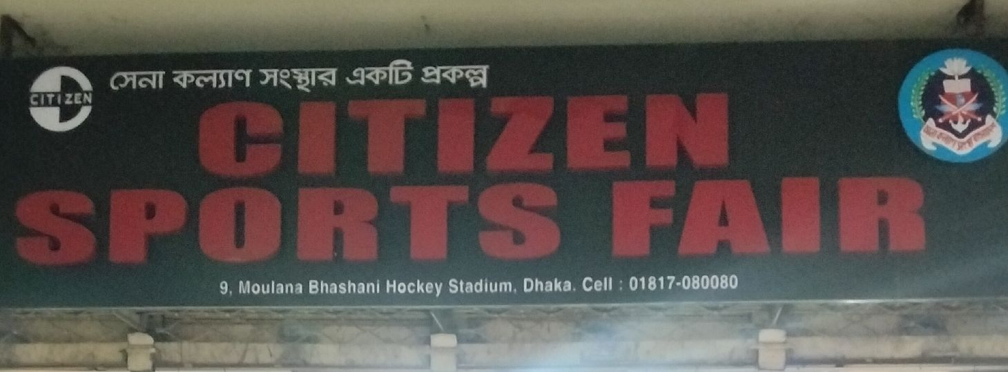 Citizen Sports Fair