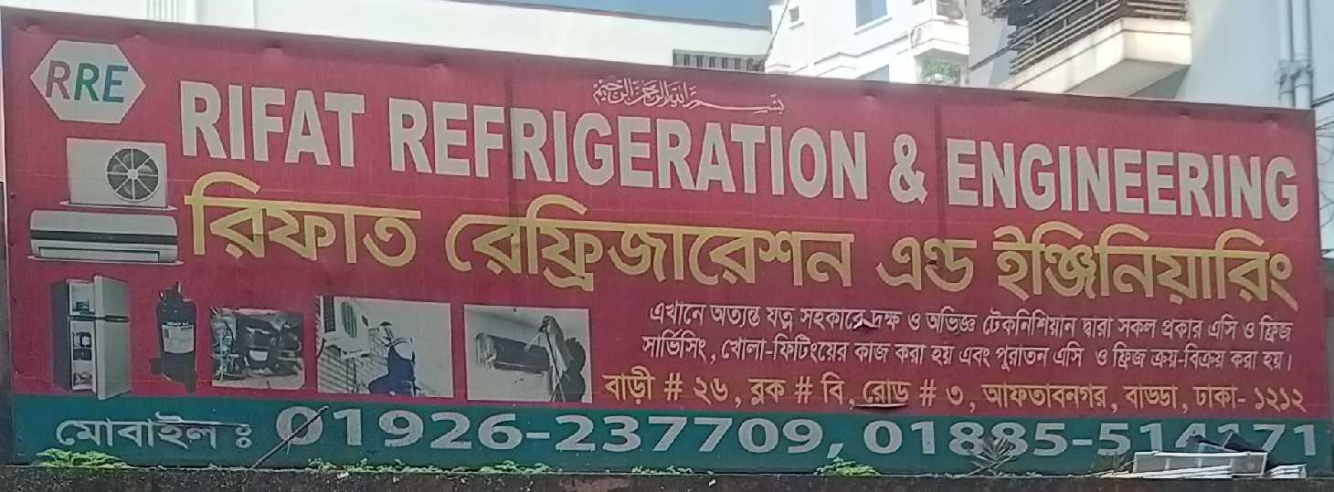 Rifat Refrigeration And Engineering