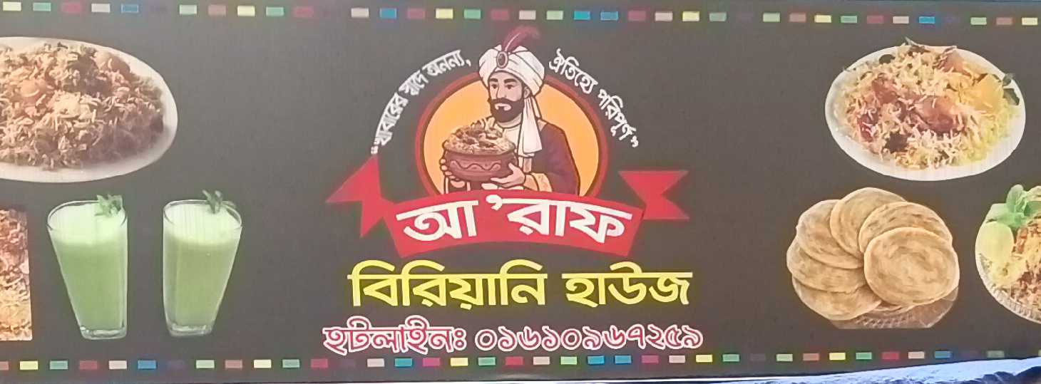 Araf Biriyani House
