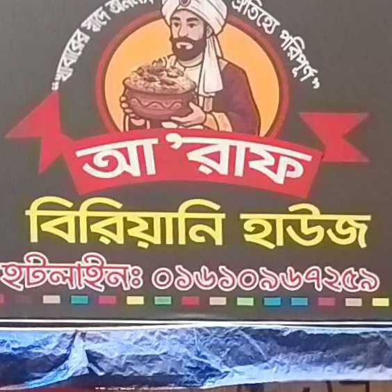 Araf Biriyani House