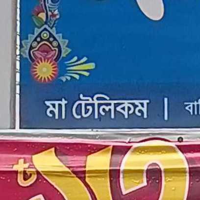 Ma Telecom