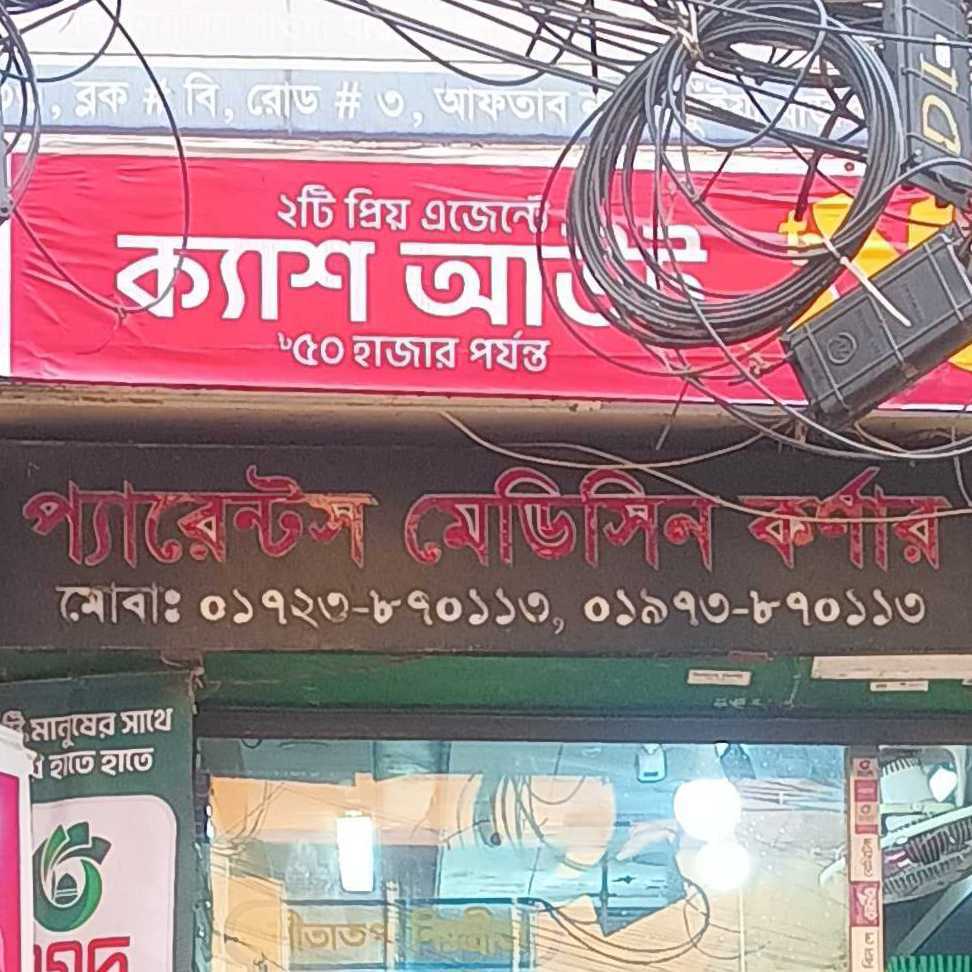 Parents Medicine Corner