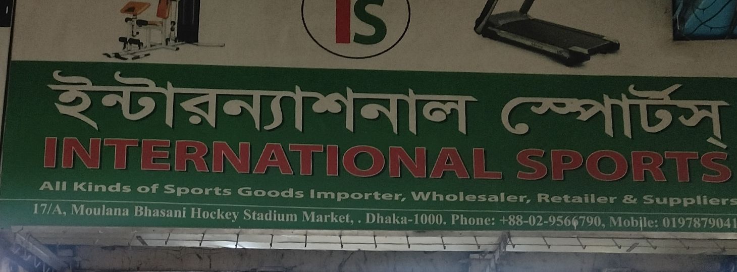 International Sports