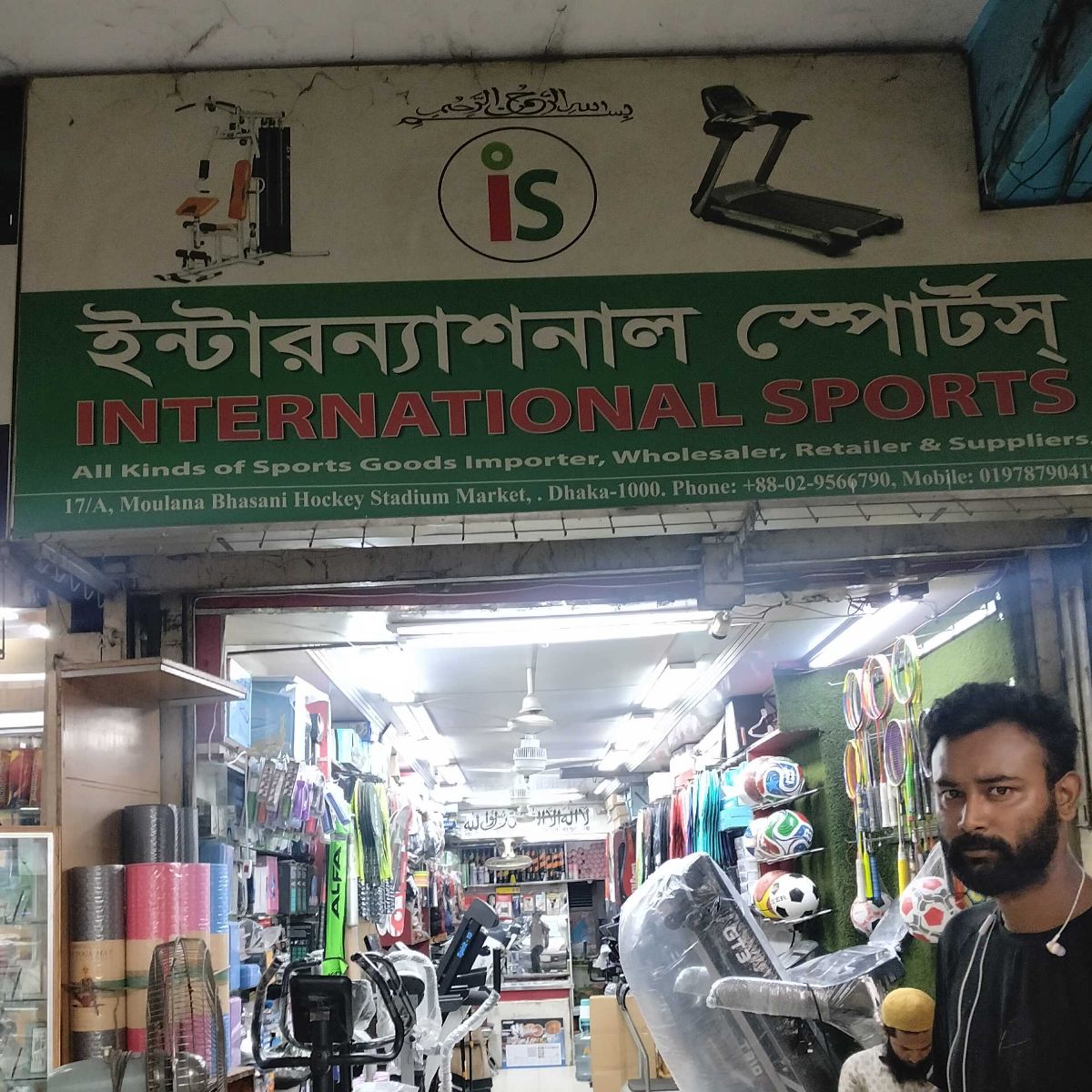 International Sports