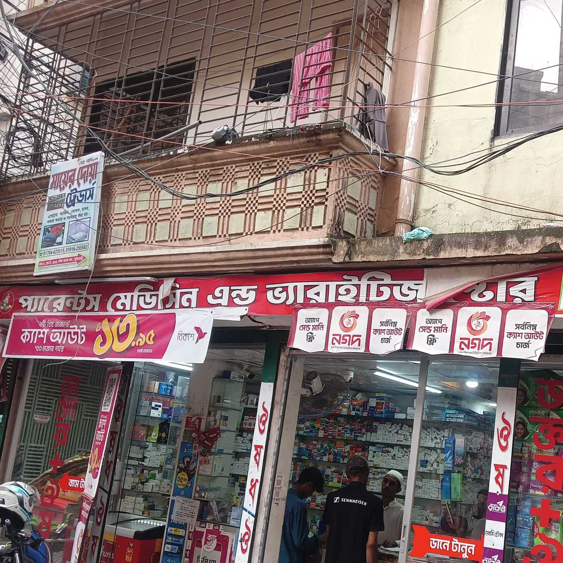 Parents Medicine And Varieties Store