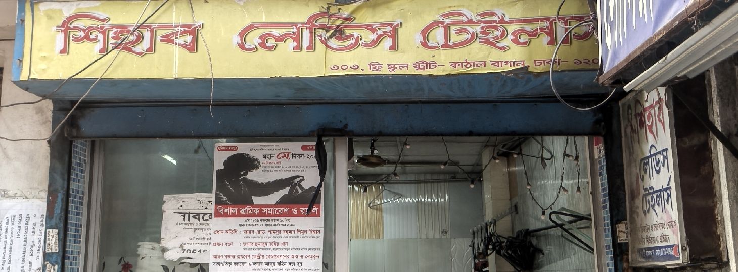 Sihab Ladies Tailors