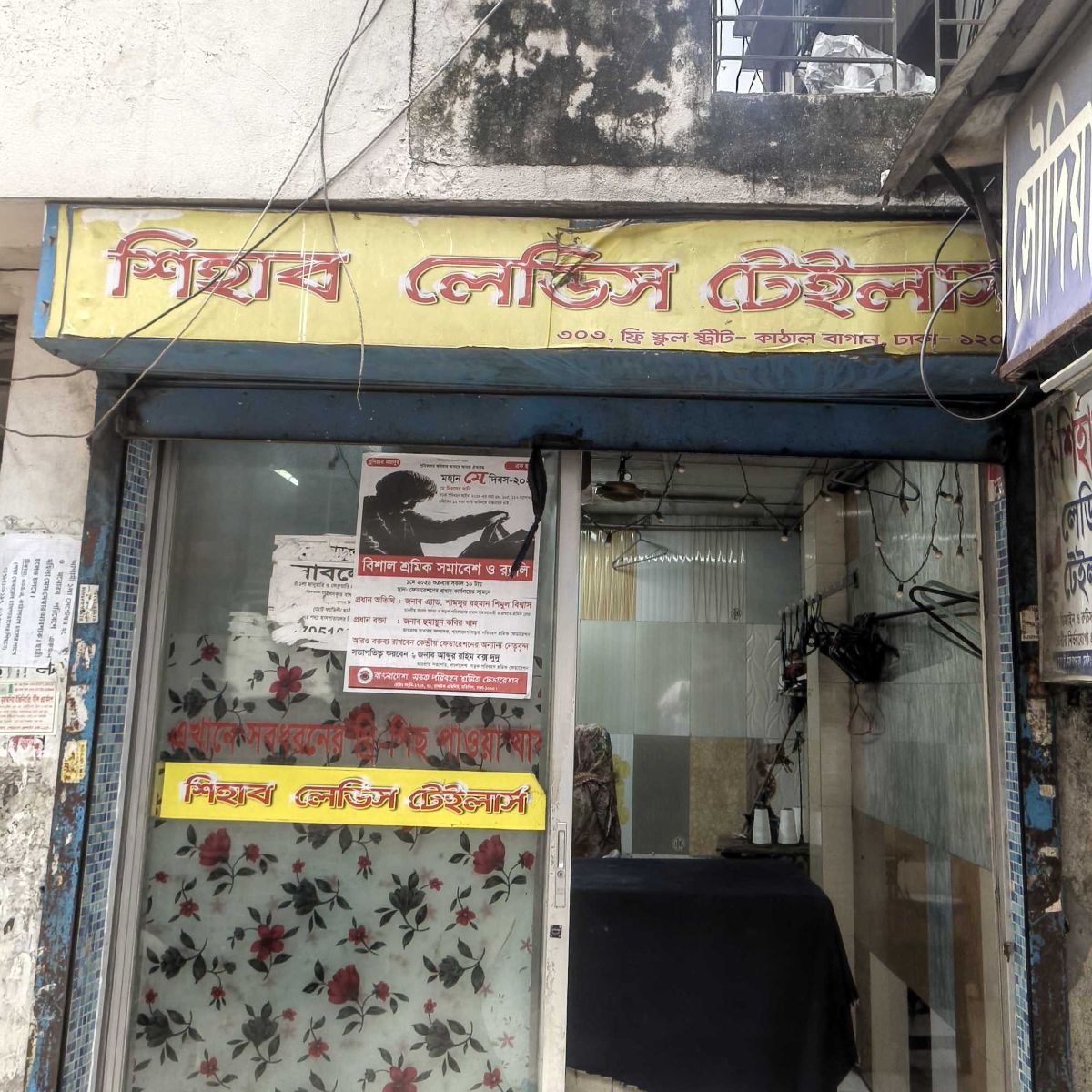 Sihab Ladies Tailors