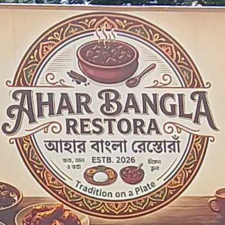 Ahar Bangla Restora