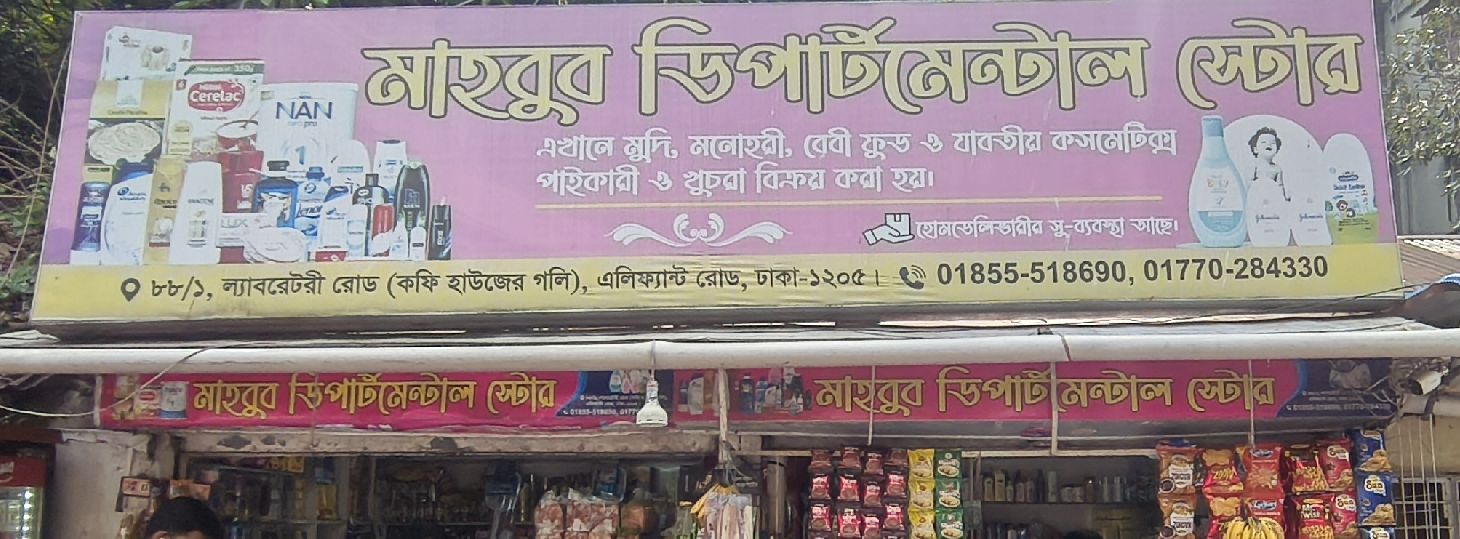 Mahabub Departmental Store