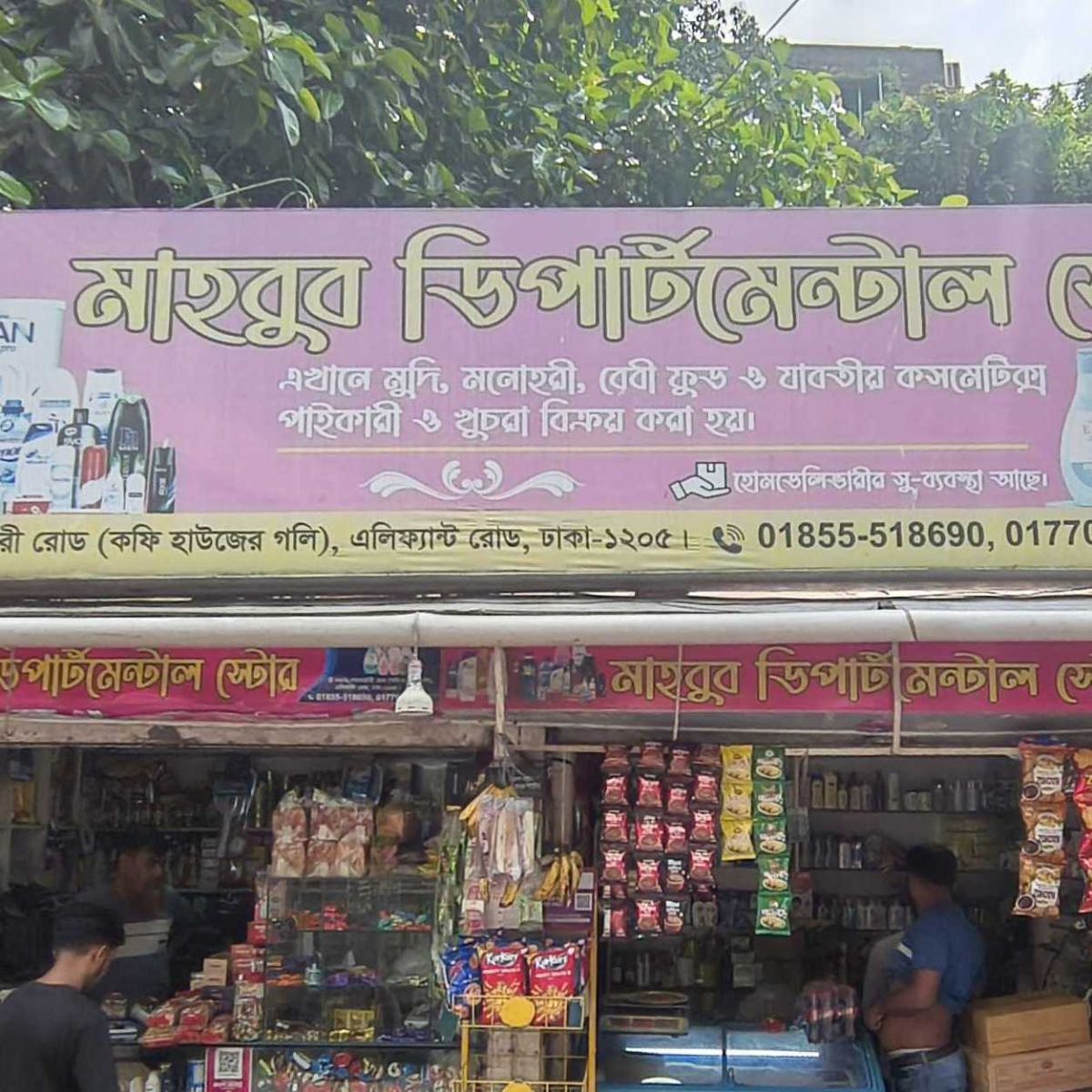 Mahabub Departmental Store