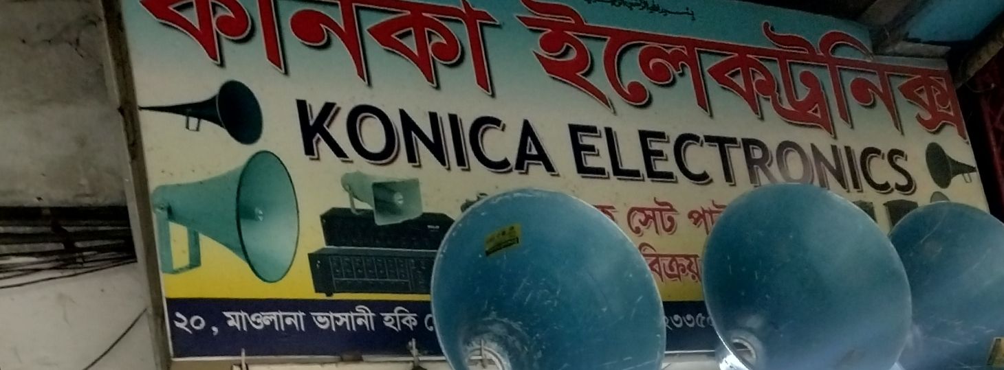 Konica Electronics