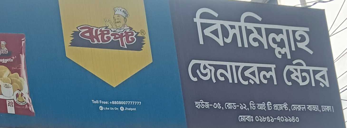 Bismillah General Store