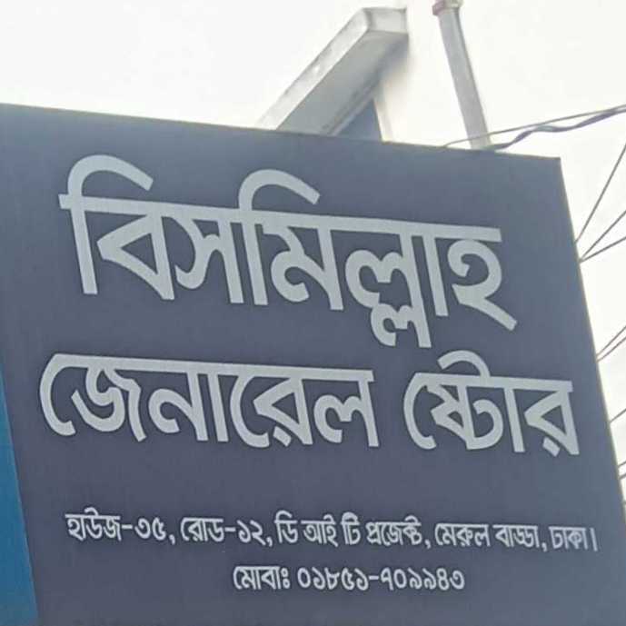 Bismillah General Store