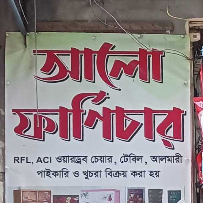 Alo Furniture