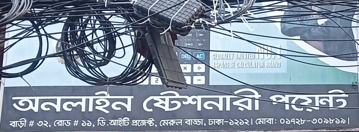 Online Stationery Point