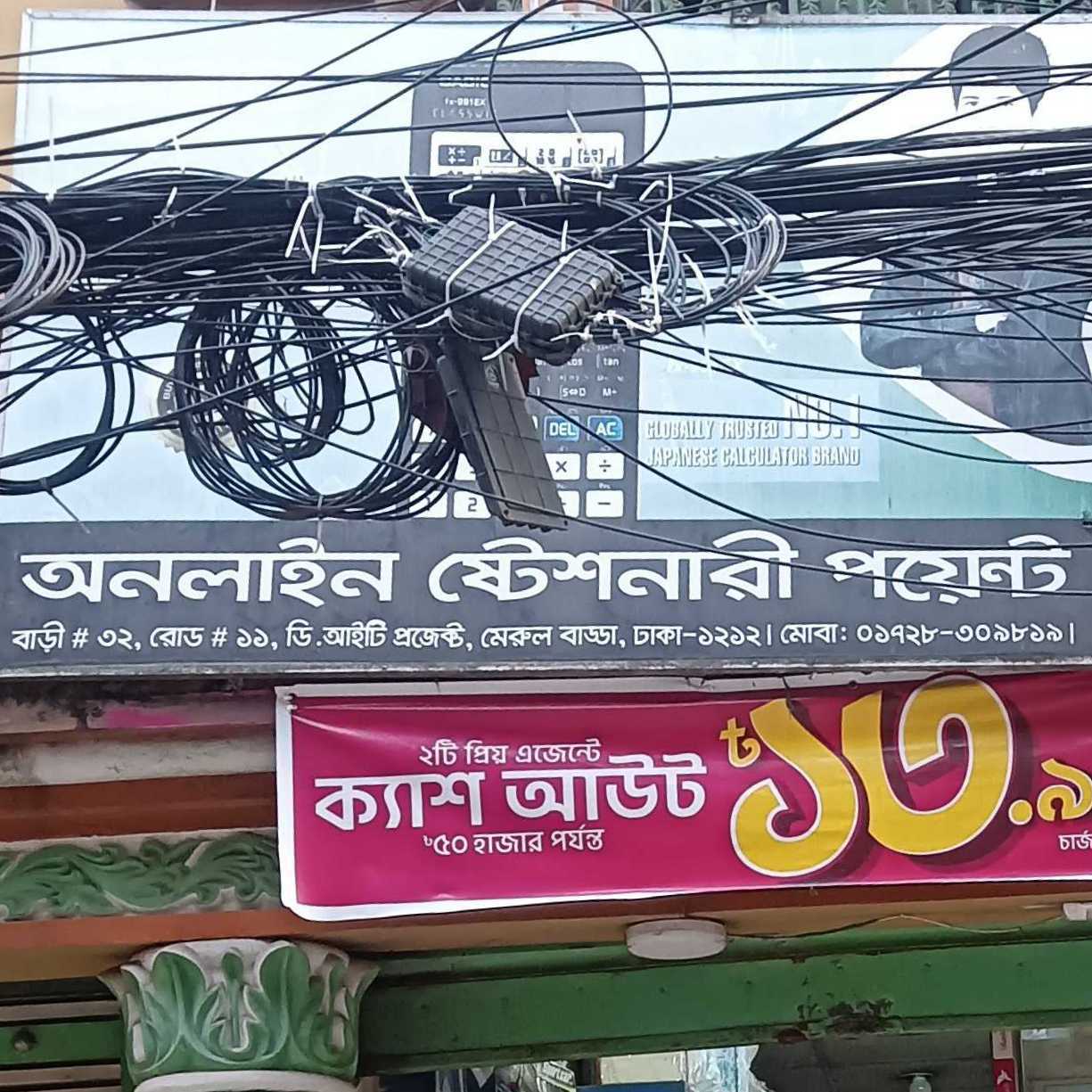 Online Stationery Point