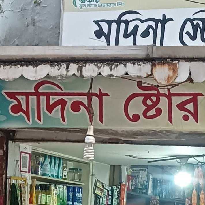 Modina Store