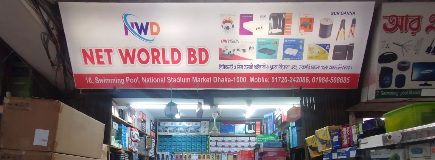 Net World BD