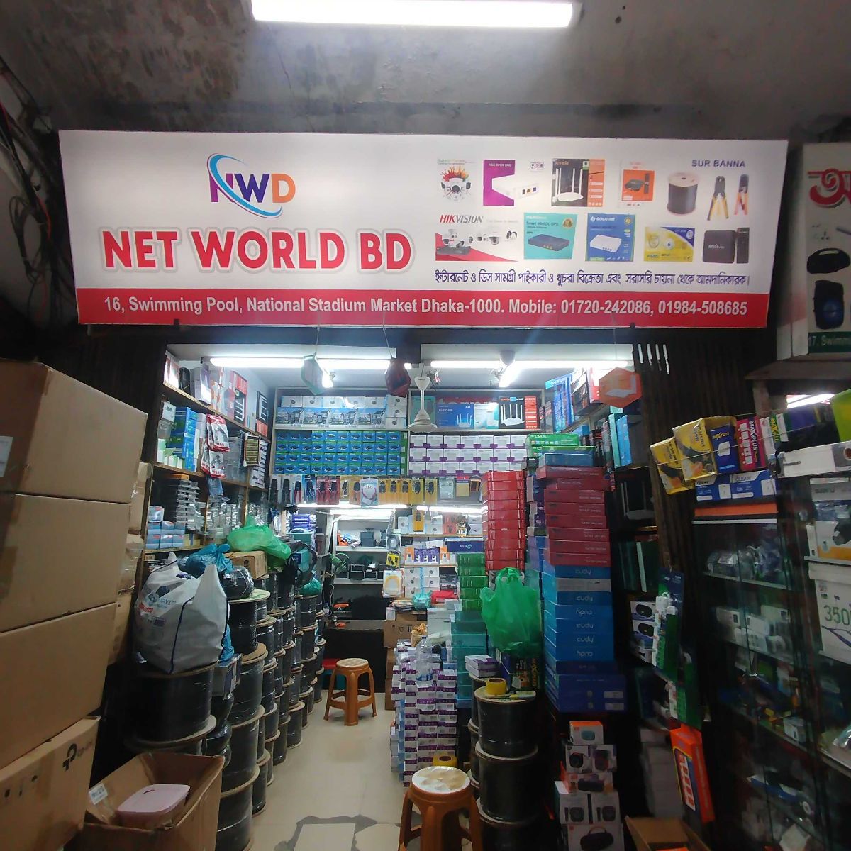 Net World BD