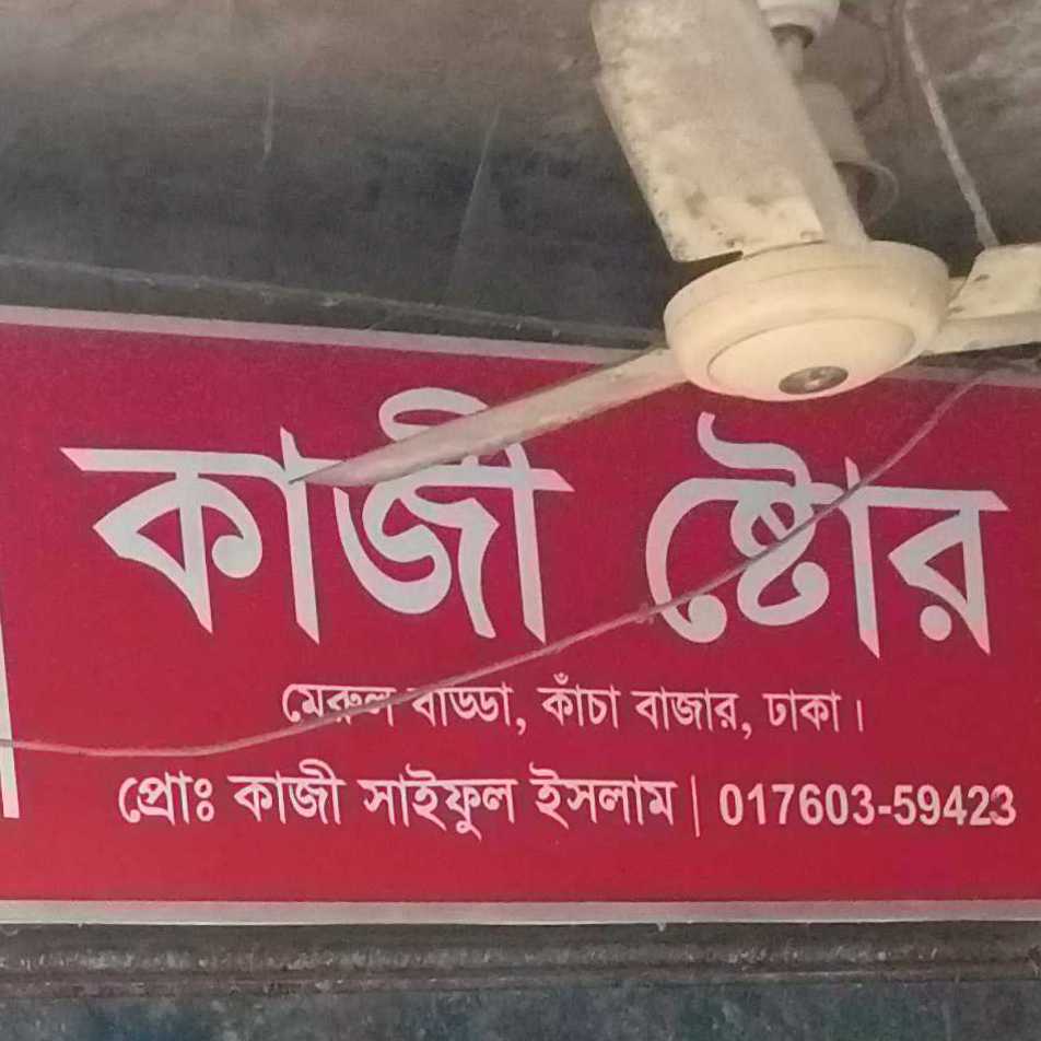 Kazi Store