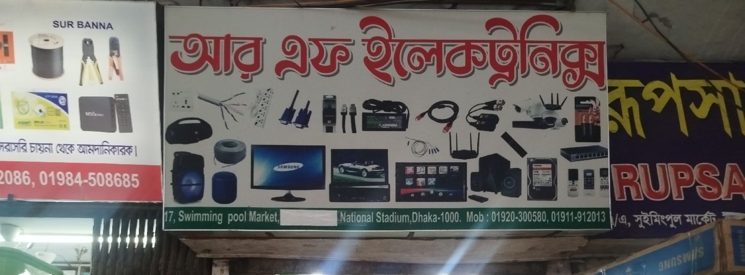 R F Electronics
