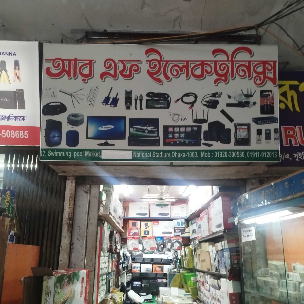 R F Electronics