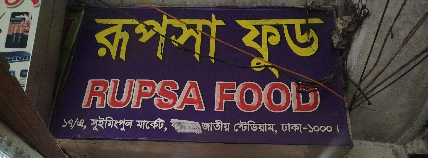 Rupsha Food