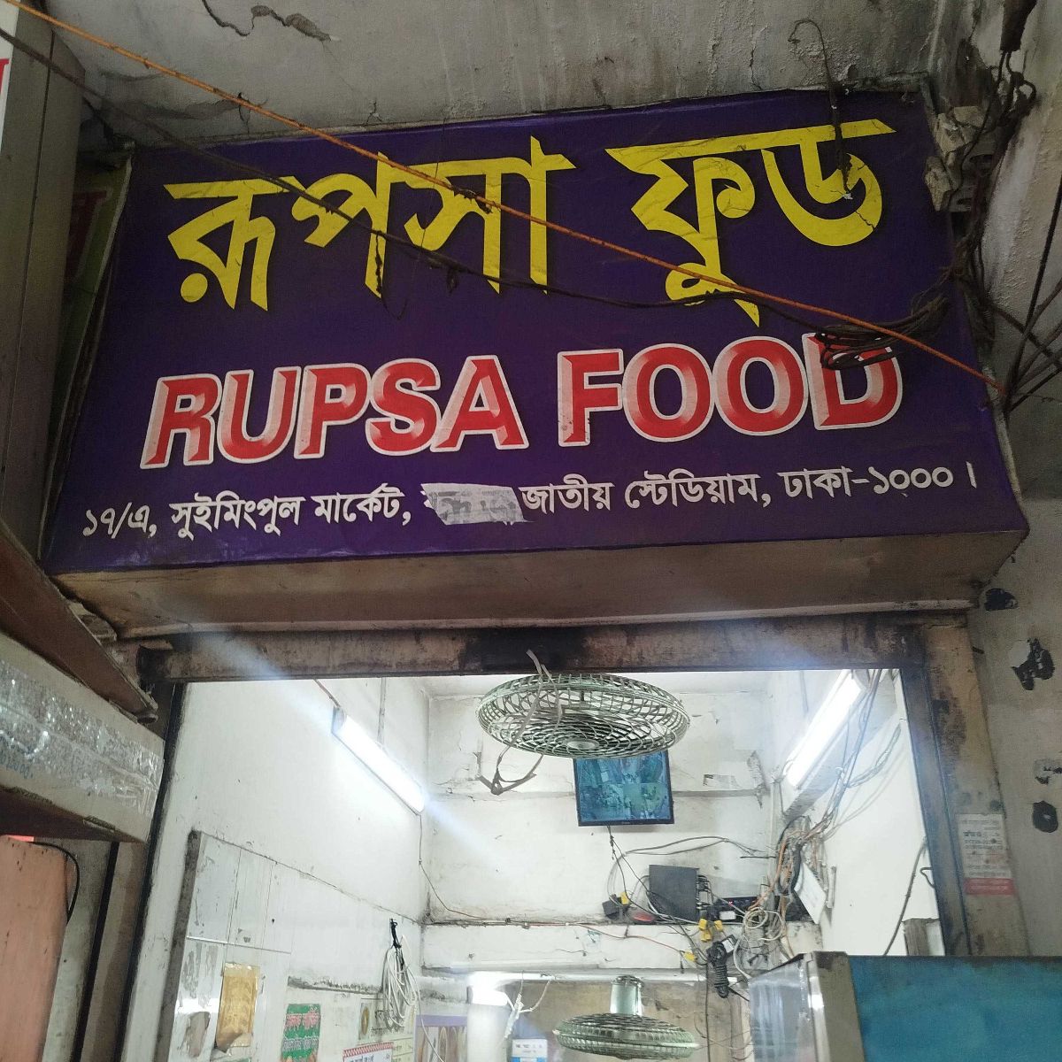 Rupsha Food