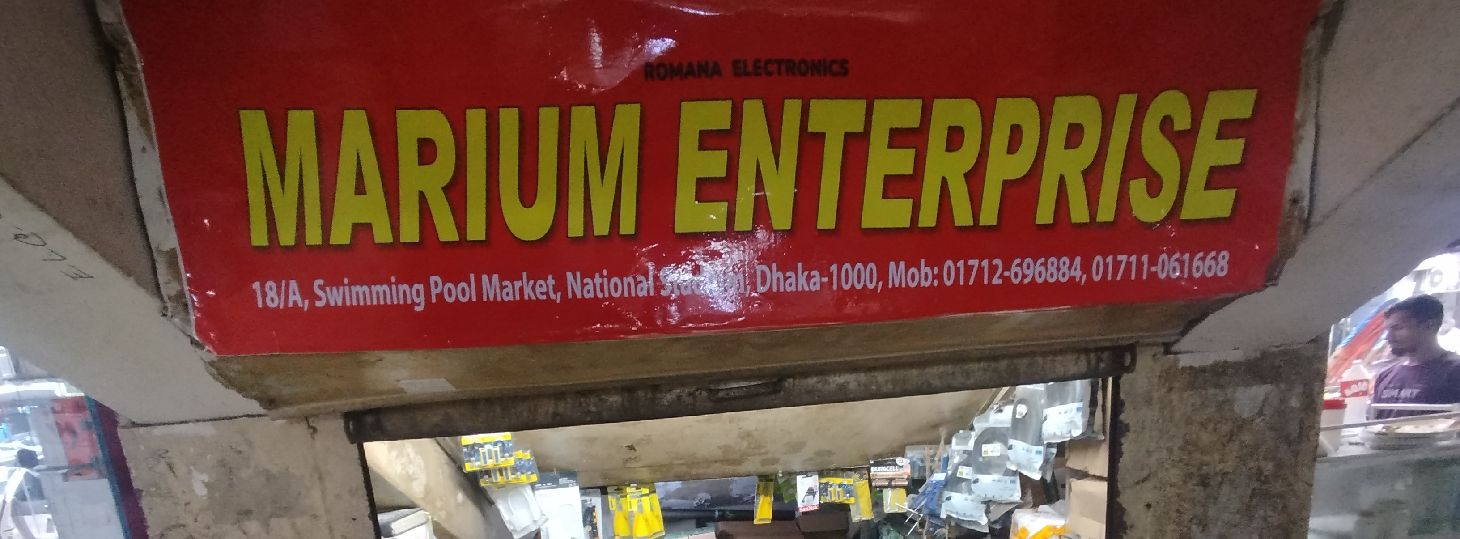 Marium Enterprise