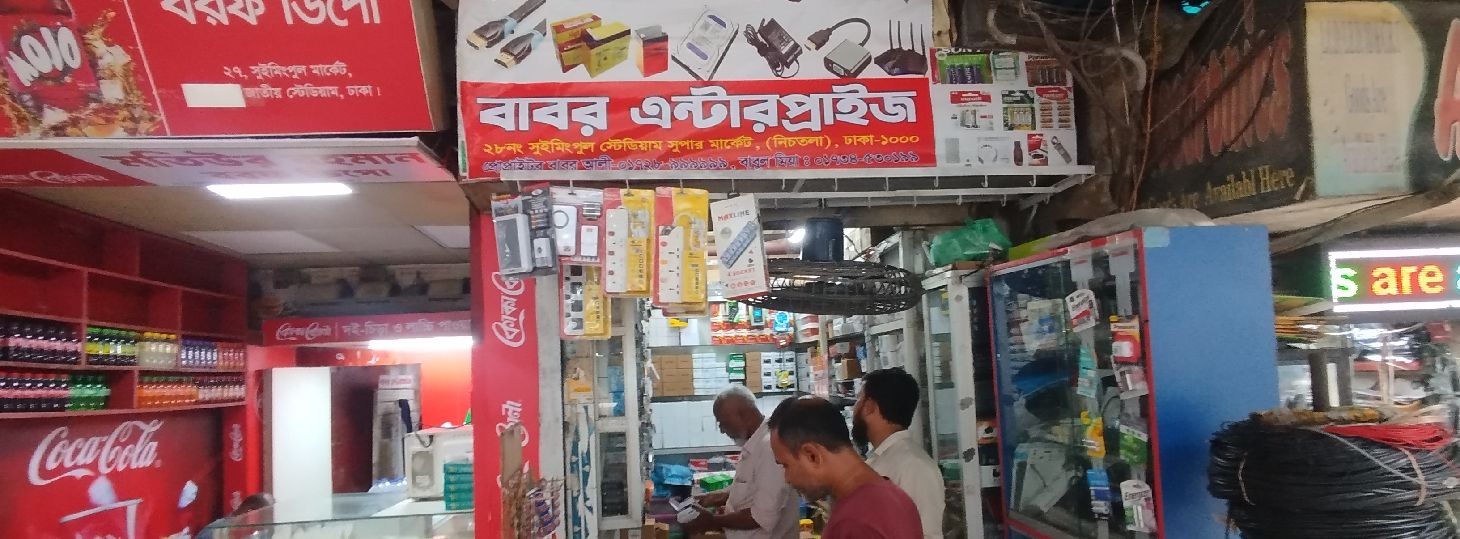Babor Enterprise