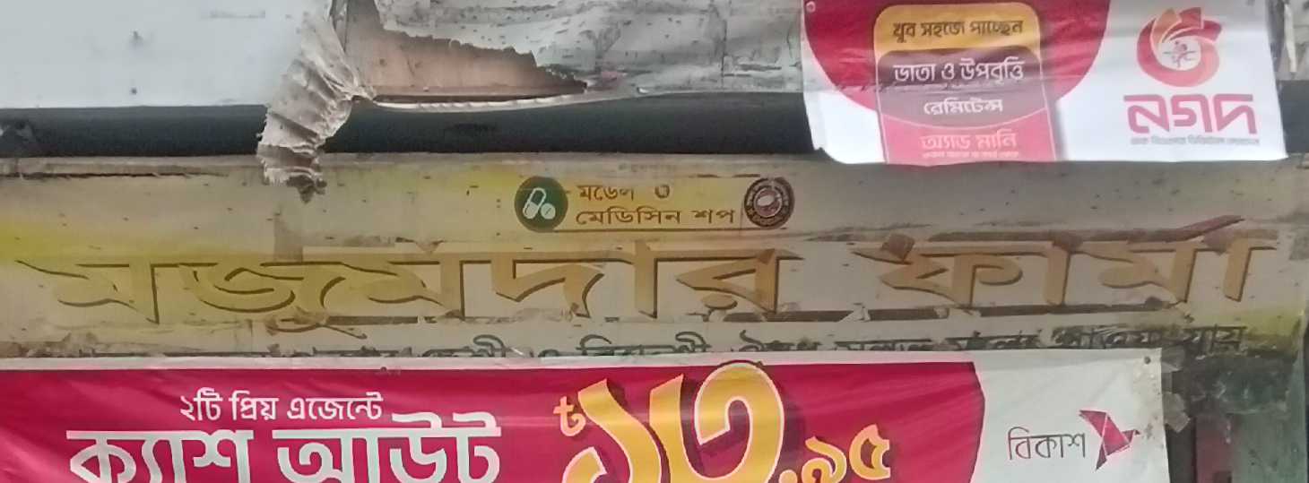 Mozumdar Pharma