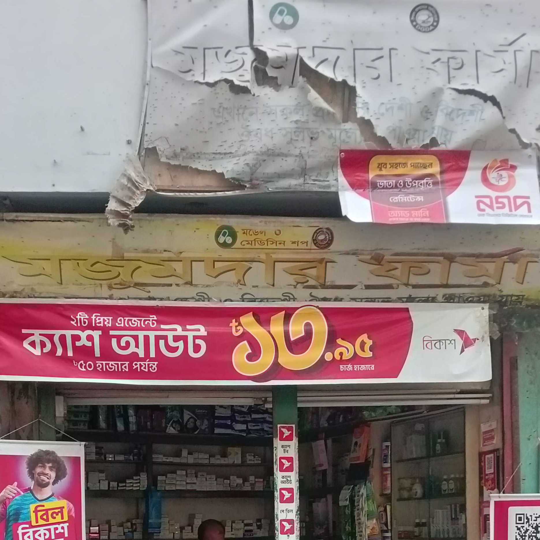 Mozumdar Pharma