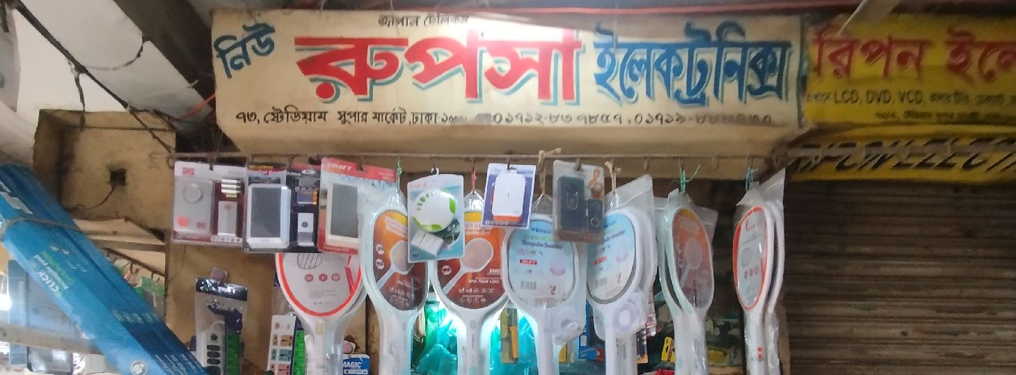 New Rupsha Electronics
