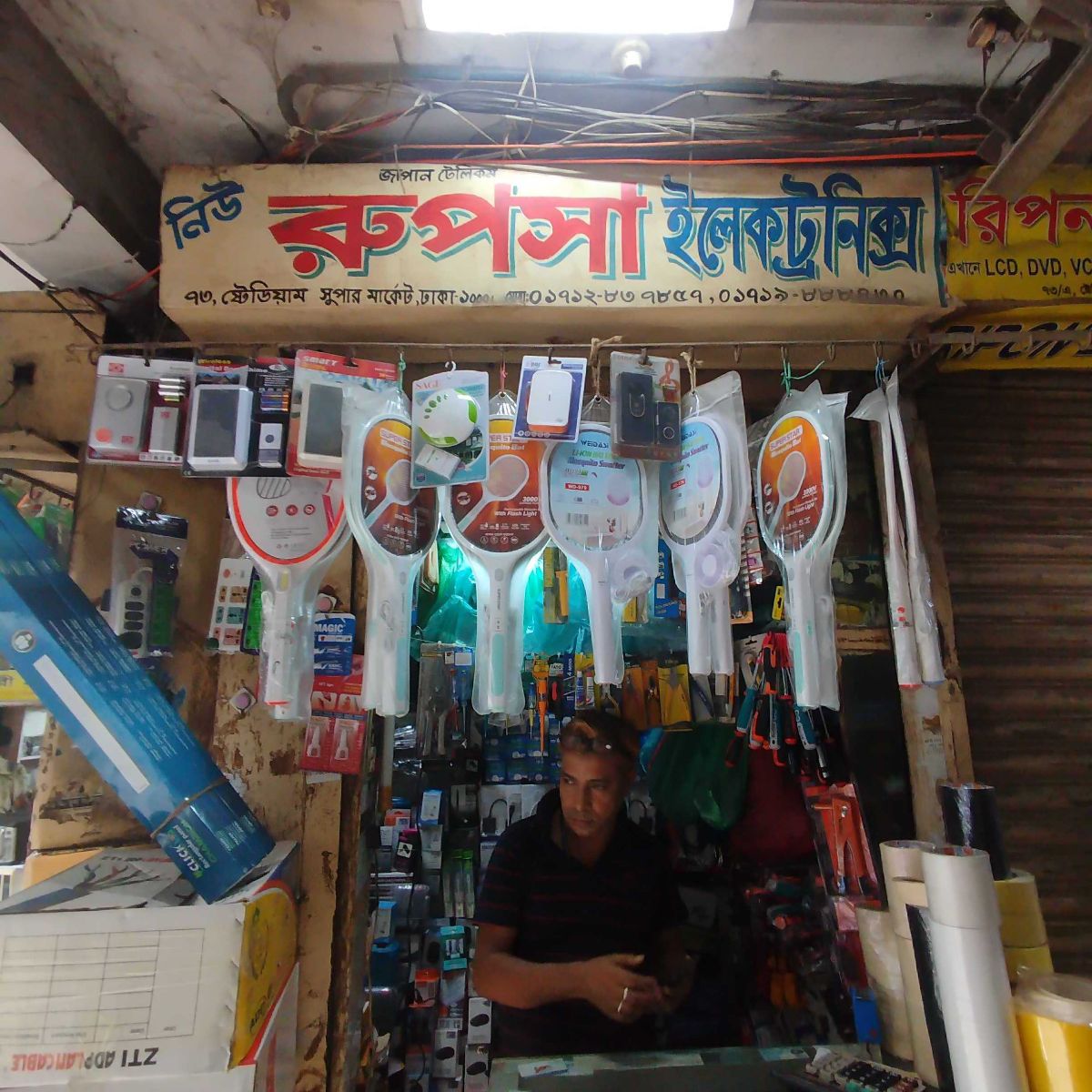New Rupsha Electronics
