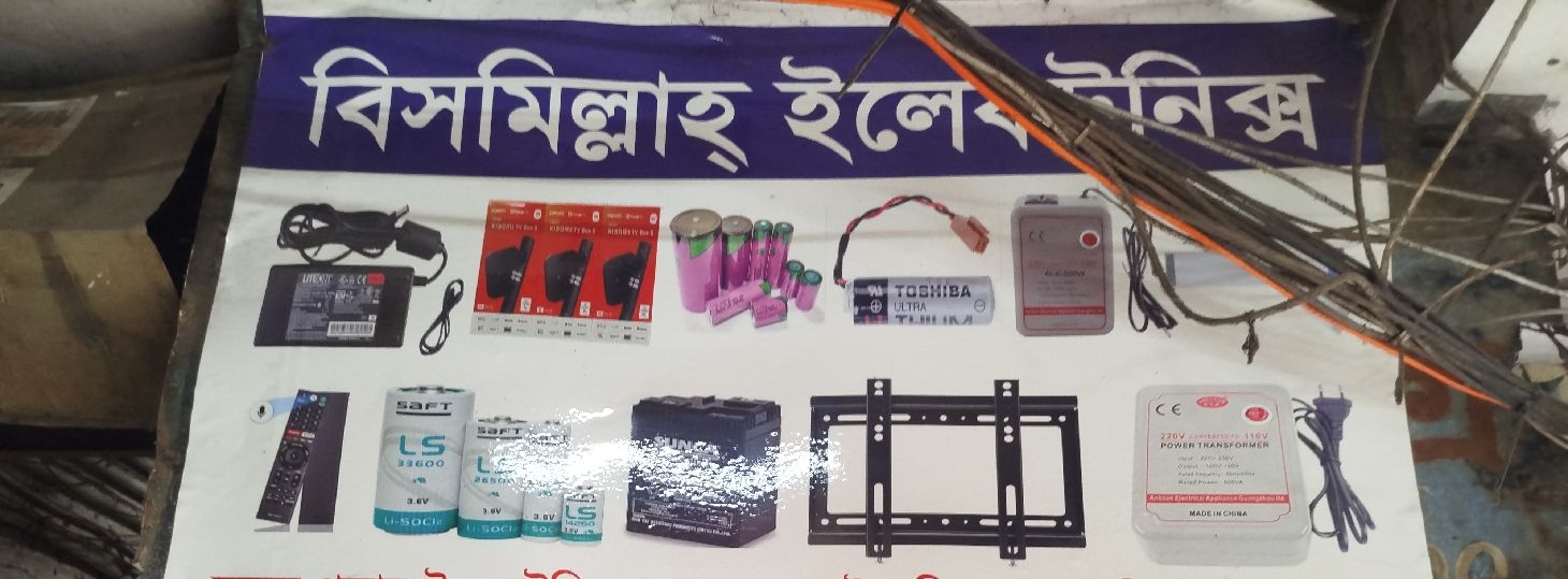 Bismillah Electronics