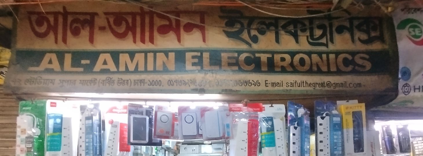 Al- Amin Electronics