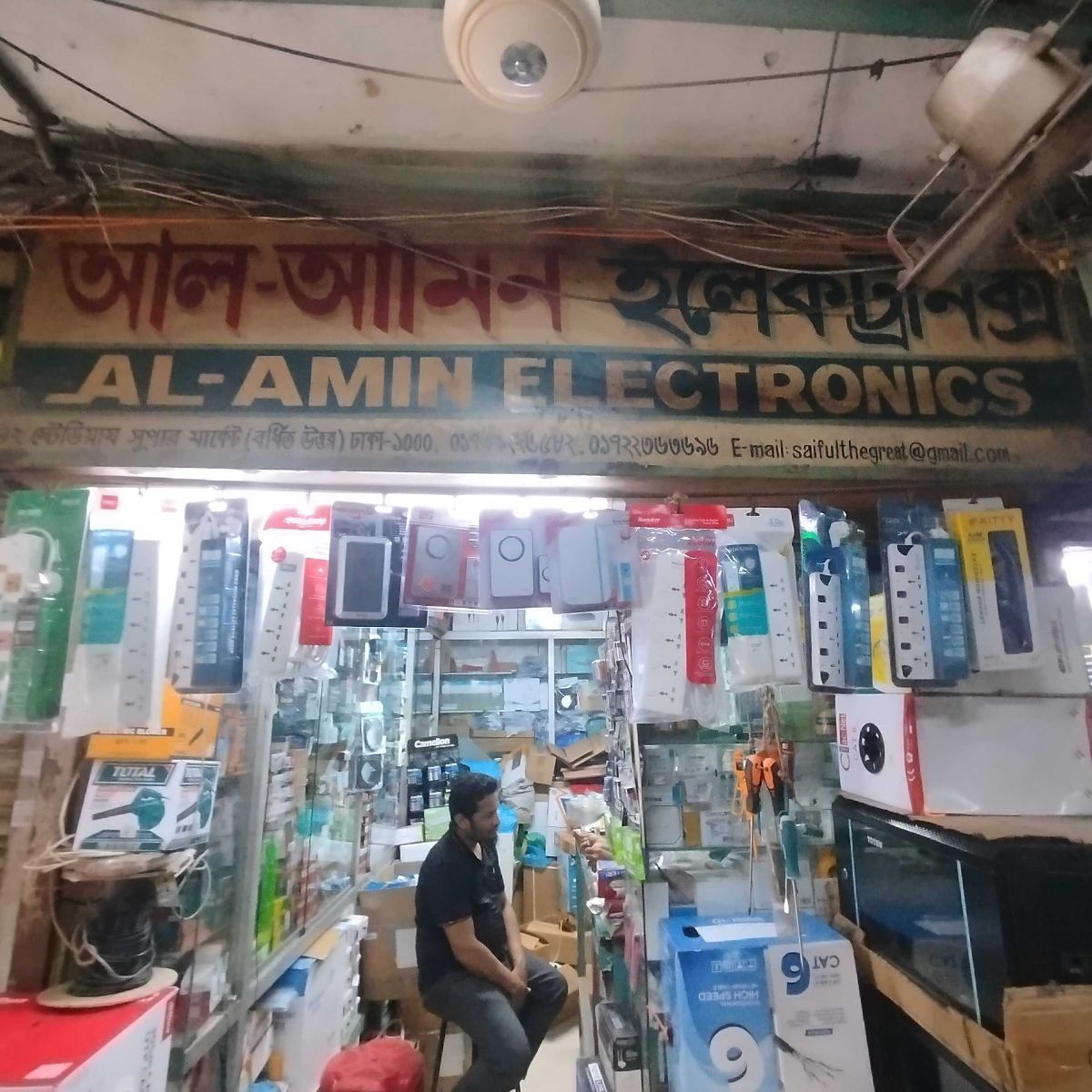 Al- Amin Electronics
