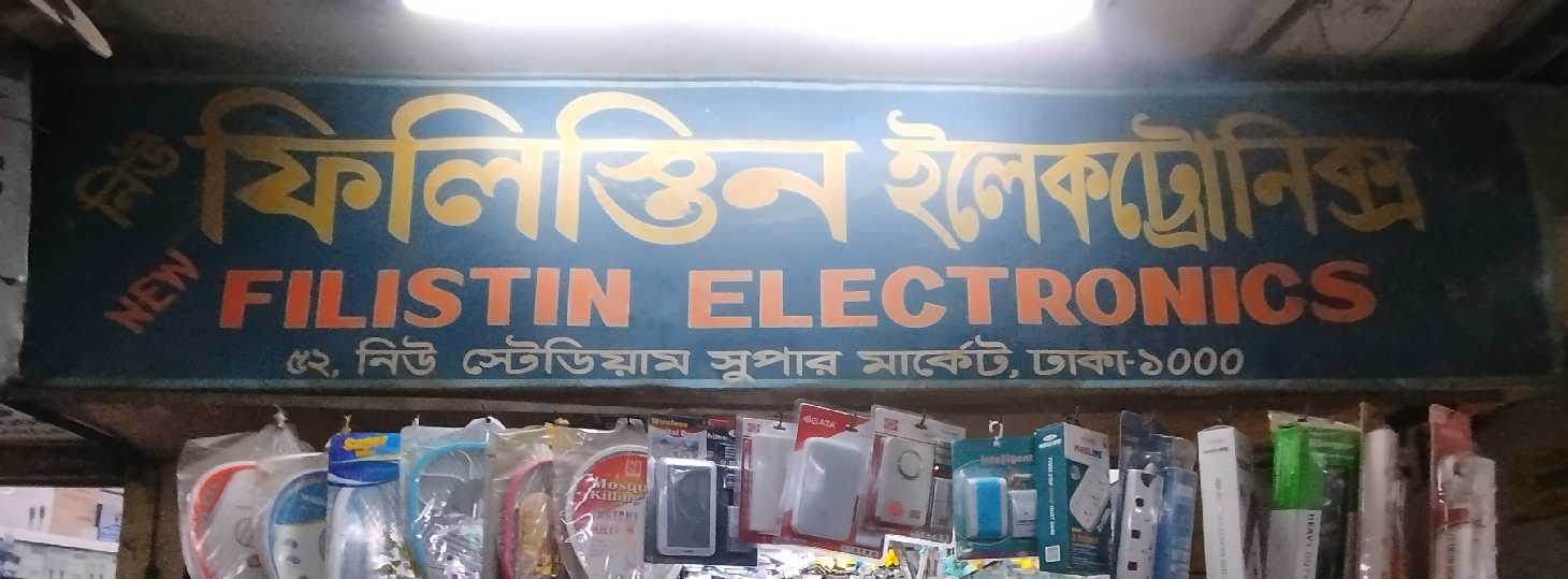 New Filistin Electronics