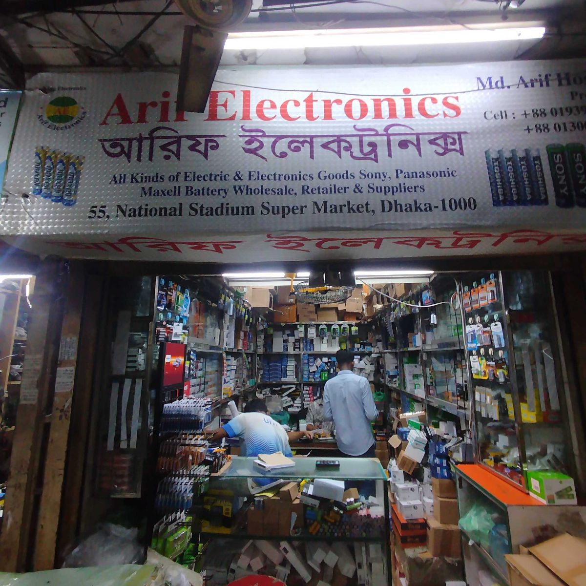 Arif Electronics