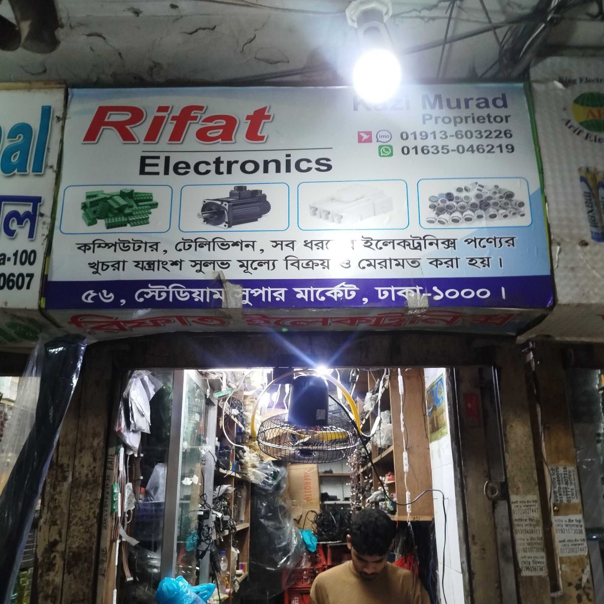 Rifat Electronics