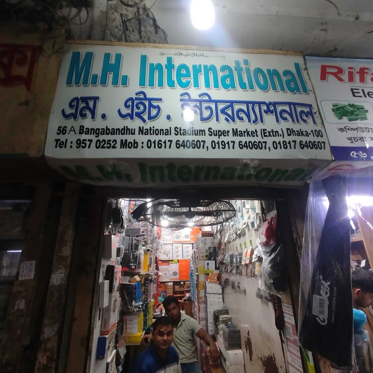 M H International