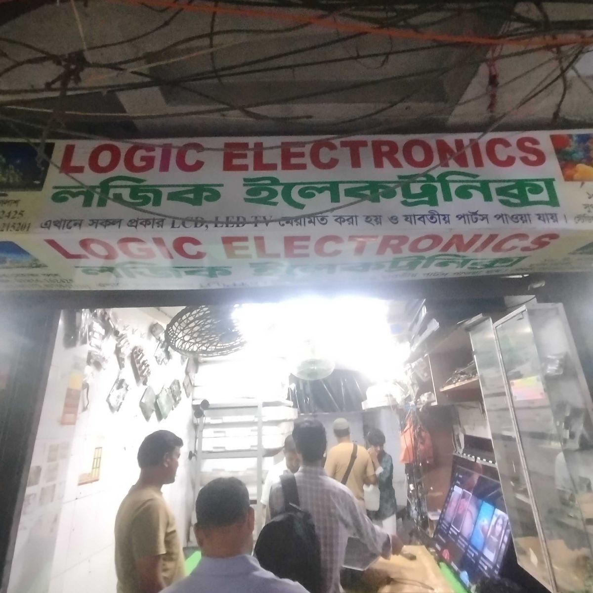 Logic Electronics