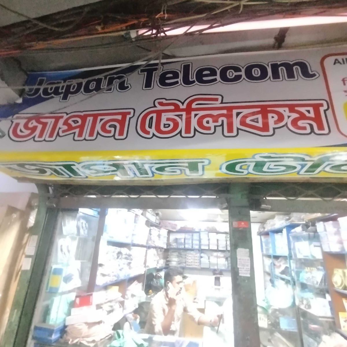 Japan Telecom