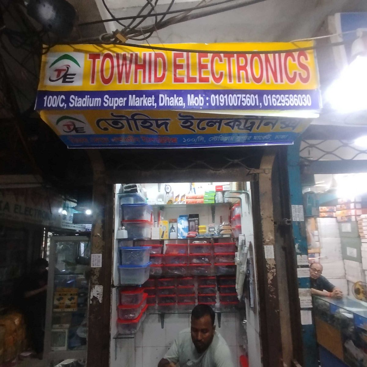 Towhid Electronics
