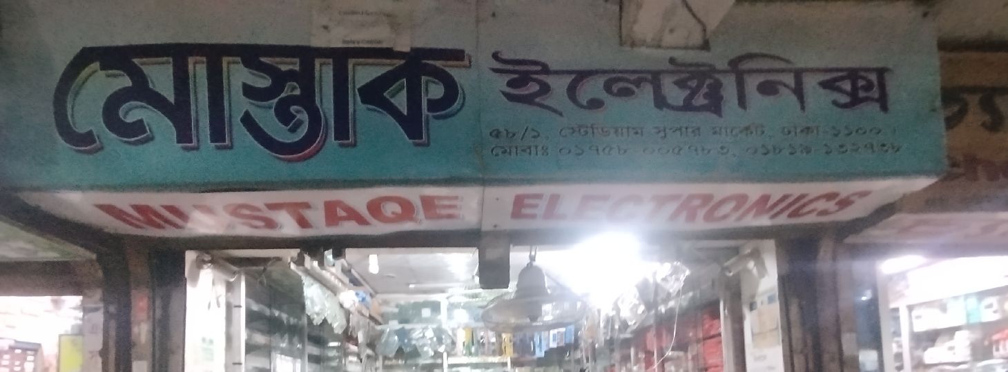 Mustaqe Electronics