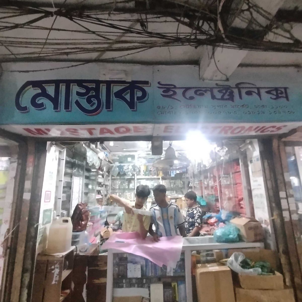 Mustaqe Electronics