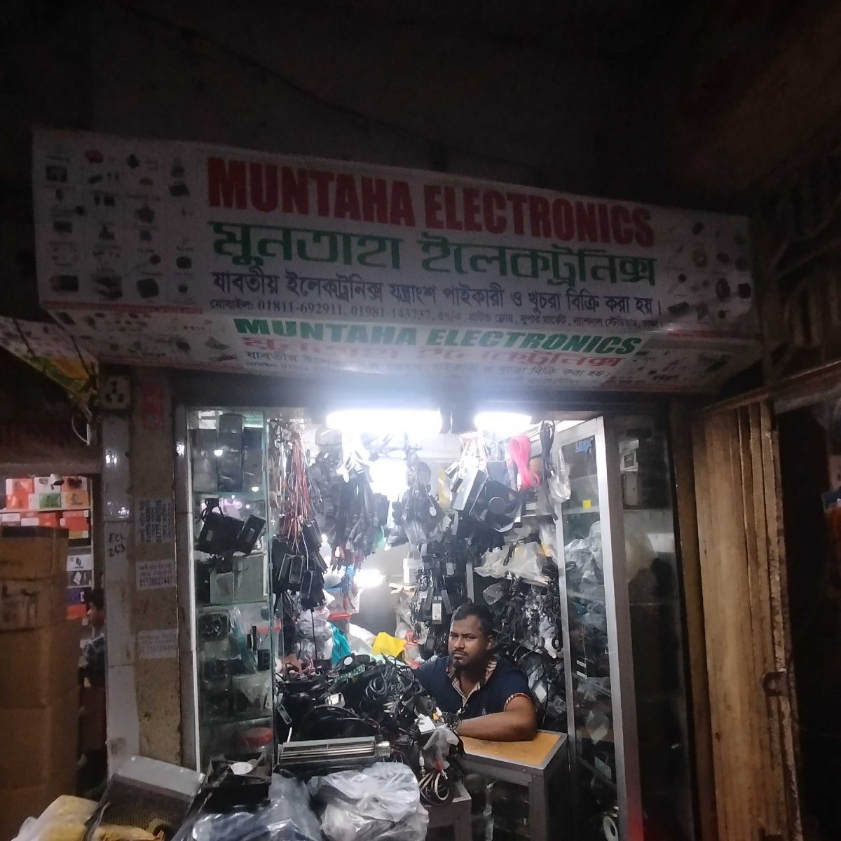 Muntaha Electronics